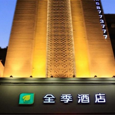 Ji Hotel Harbin Xidazhi Street Экстерьер фото